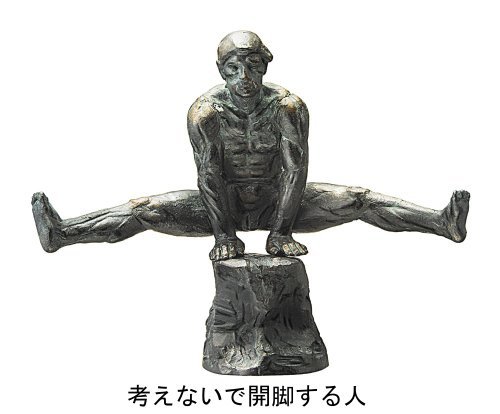 ♯Kwi17Ak 考えない人 人気4種 パンダの穴 ♯Kwi17Ak 考えない人 人気4種 パンダの穴 - メルカリ