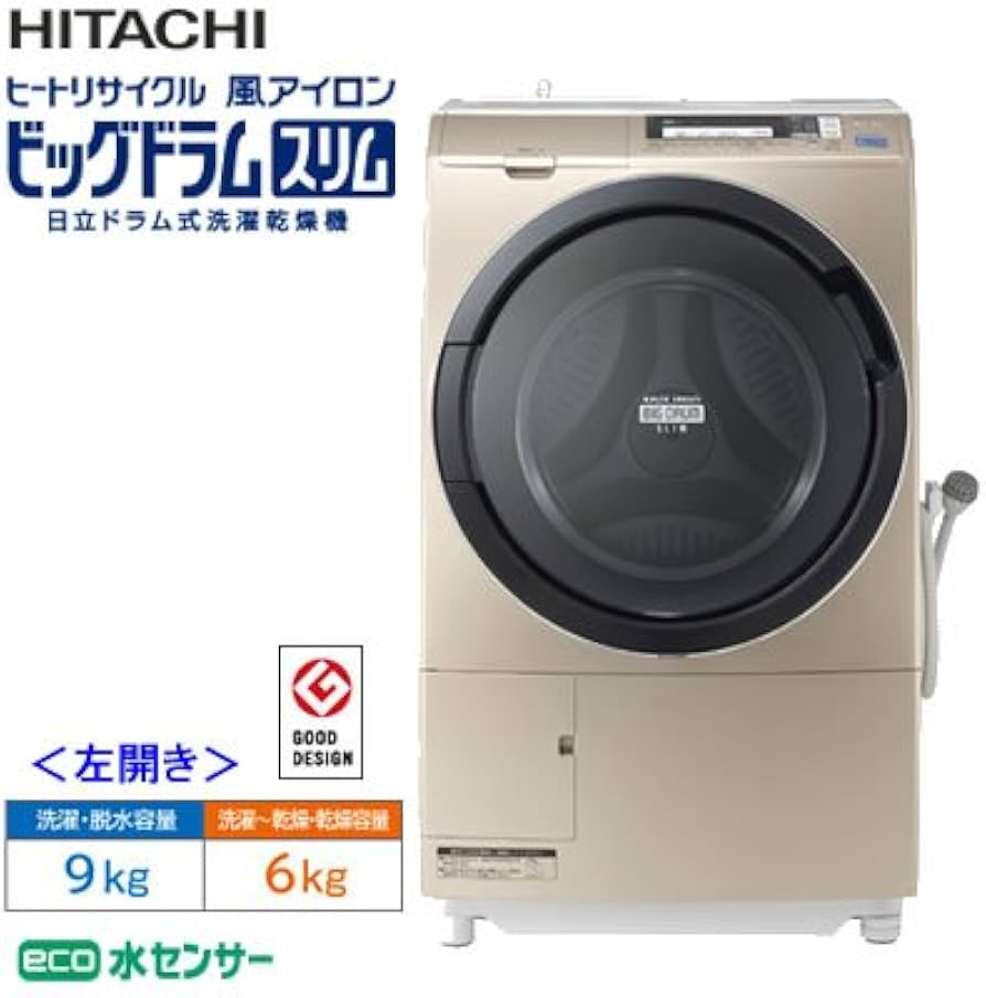 全自動洗濯乾燥機日立BD-S7500