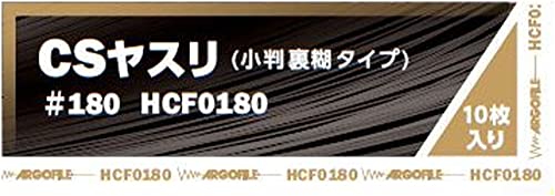 アルゴファイル(Argofile) 小判糊付紙ヤスリ CSヤスリ #180 HCF0180(10枚入)