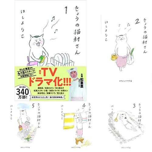 Amazon.co.jp: きょうの猫村さん 文庫版 1-7巻 新品セット