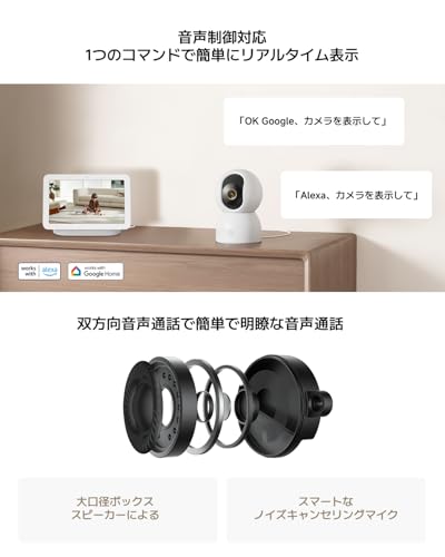 Xiaomi スマートカメラ C701 - 画像 7