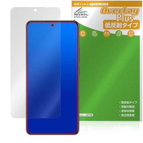 ミヤビックス Xiaomi Redmi Note 14 5G 対応 表示画面 保護 フィルム 反射防止 防指紋 防気泡 日本製