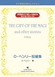 THE GIFT OF THE MAGI and other stories