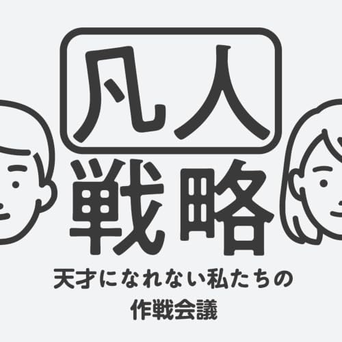 #05 完璧主義こそ武器になる。使う場面と手放す場面の見極め方