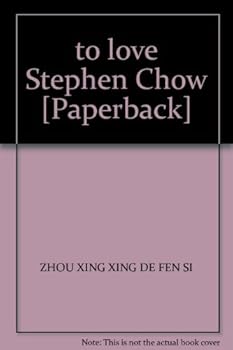 to love Stephen Chow [Paperback]