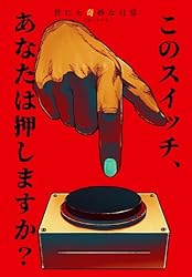 Amazon.co.jp: 世にも奇妙な日常 vol.4 ホラーショート漫画 eBook