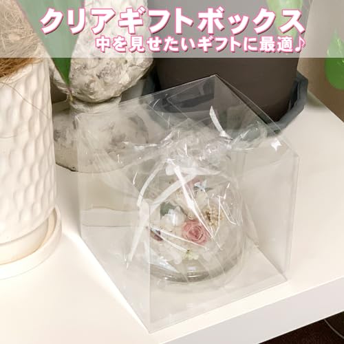 TOMOTHY ギフトボックス 透明 15×15×15cm クリアボックス ラッピング プレゼント用箱 正方形 5枚セット