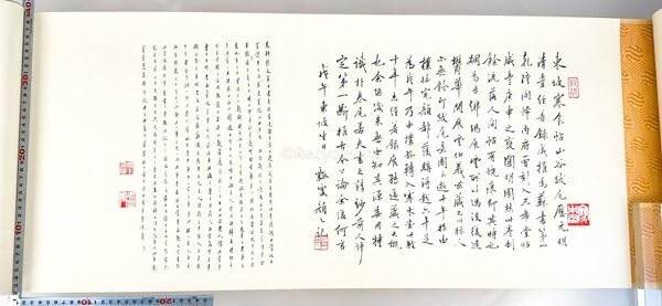 Amazon.co.jp: 二玄社 原色カラー 宋 蘇軾 黄州寒食詩 王氏藝珍堂藏