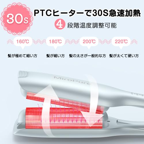 MiroPure ヘアアイロン カール 26㎜