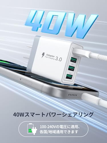 Aioneus USB充電器 ACアダプター 4ポート 合計40W【QC3.0 急速充電 & PSE認証済み】 USBコンセント USBタップ電源アダプター スマートフォン充電器 携帯充電器 コンパクト設計 同時充電対応 iPhone 17/16/15/14 Pro Max Galaxy S24/S23 iPad Android 各種対応 旅行 出張 家庭用 コンセント直挿し