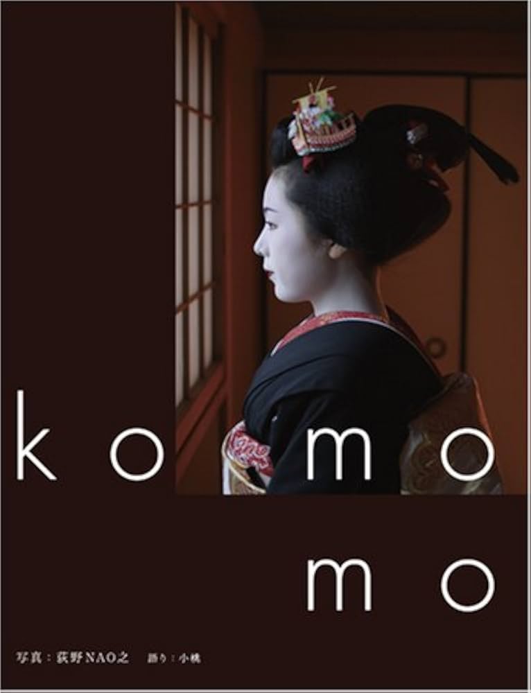 日本語版 komomo | 荻野 NAO之, 小桃 |本 | 通販 | Amazon
