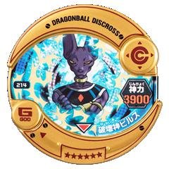 Amazon.co.jp: ドラゴンボールディスクロス/DISC-214破壊神ビルスR6