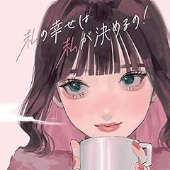 ���̍K���͎������߂�́I / ���͂Ȃ��