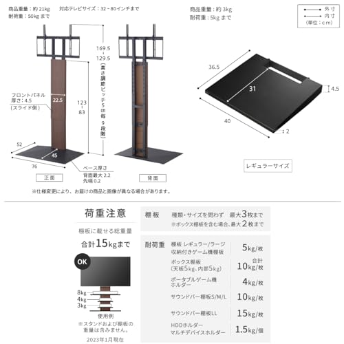 undefined EQUALS イコールズ テレビ台 壁寄せテレビスタンド WALL V3 ハイタイプ +棚板レギュラーサイズセット 32型〜80型対応 ウォールナット (棚板:サテンブラック) の商品画像 5