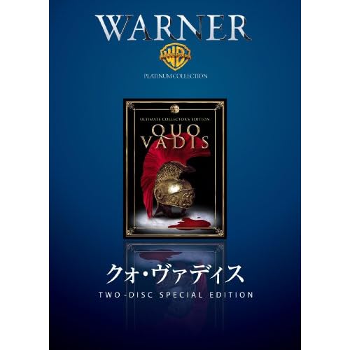 クォ・ヴァディス（1951年）