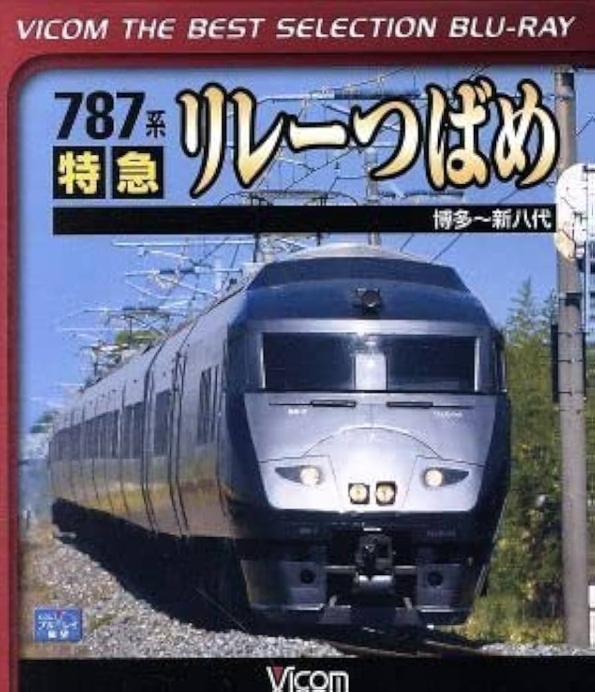 787系　つばめ Amazon | KATO Nゲージ 787系 つばめ 9両セット 10-1615 鉄道