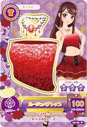 Amazon.co.jp: アイカツ！ AK02-25 ルージュベアトップ N : おもちゃ