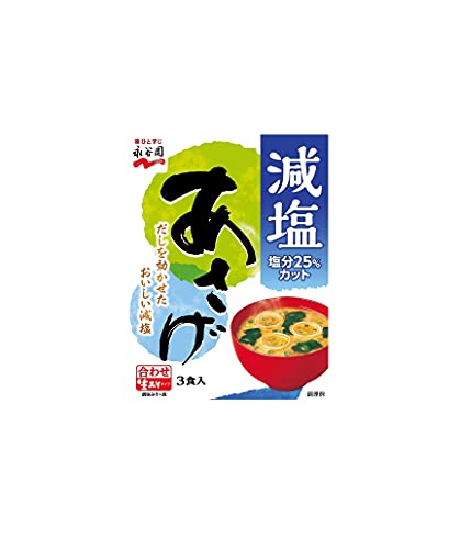 永谷園 生みそタイプみそ汁 あさげ 減塩 3食入×10個