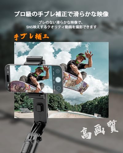 KOSCHEAL KOSCHEAL ジンバル自撮り棒 スマホジンバル スマートフォン用スタビライザー 単軸 9段階美顔補光 Bluetoothリモコン 79cm伸縮 手ブレ防止折り畳み式超軽量設計 多機能 安定撮影 スマホ三脚 iPhone/Android 対応 A6 の商品画像 6