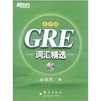 GRE Selected Vocabulary-Disorder Edition-Latest-MP3 780256235X Book Cover