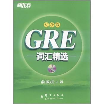 Paperback GRE Selected Vocabulary-Disorder Edition-Latest-MP3 (Chinese Edition) [Chinese] Book
