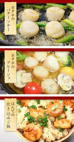 まぐろ処一条 生ホタテ 北海道産 貝柱 300g の商品画像 6