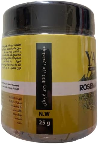روزماري اخضر طبيعي مجفف من يارو - 25 مل