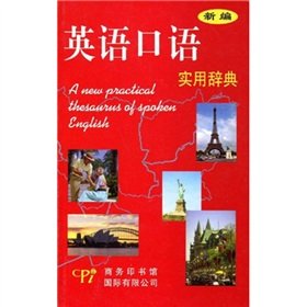 Paperback New Practical English Dictionary Book
