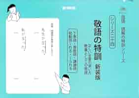 サイパー　国語　読解の特訓シリーズ　19冊 サイパー 国語 読解の特訓シリーズ 19冊 - メルカリ