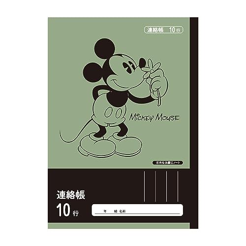 Disney - 【新品未使用】中学生用 勉強本 6冊まとめ売り 未使用・別冊付録なし】ディズニープリンセスらぶ＆きゅーと2022