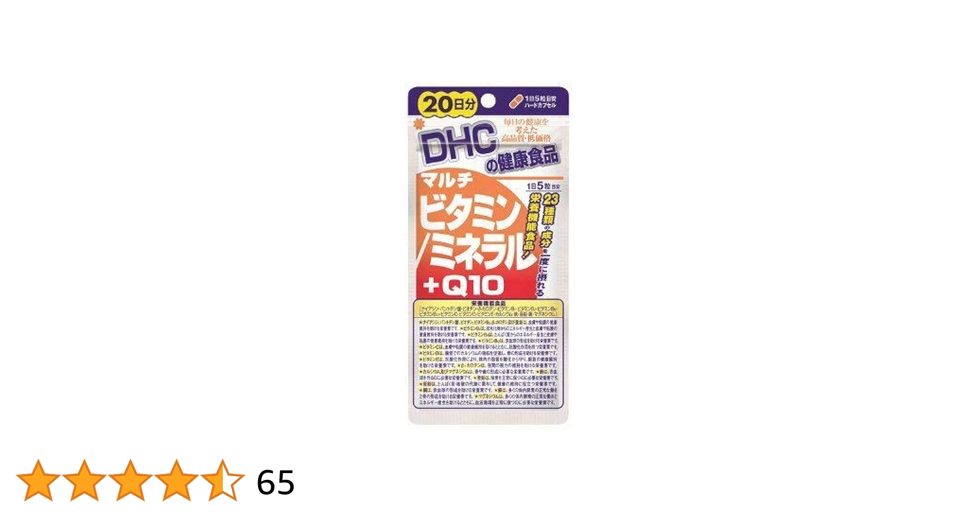 DHC - DHC マルチビタミン／ミネラル+Q10 6袋&amp;セントジョーンズワート10袋 マルチビタミン／ミネラル＋Q10 | マツキヨココカラオンラインストア