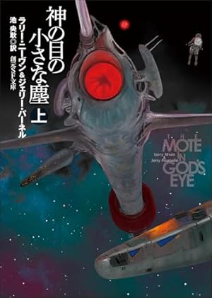 神の目の小さな塵 上 (Kindle版)』｜感想・レビュー - 読書メーター