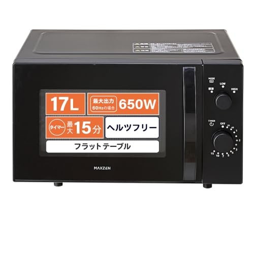 電子レンジ 17L フラット式 JM17MD01BK-F