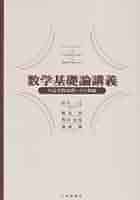ゲーデルの不完全性定理 洋書・訳書2冊セット ゲーデルの不完全性定理 | レイモンド スマリヤン, Smullyan