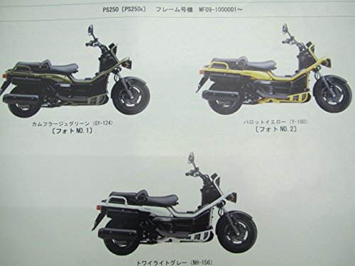 Amazon.co.jp: 中古 ホンダ 正規 バイク 整備書 PS250 パーツ