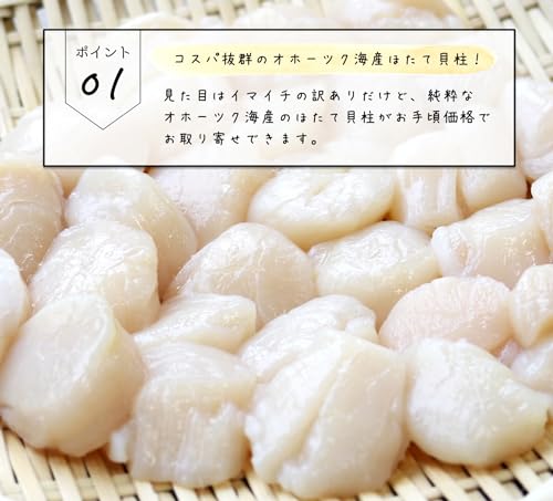 Generic 北海道オホーツク海産 ホタテ貝柱 1kg の商品画像 1