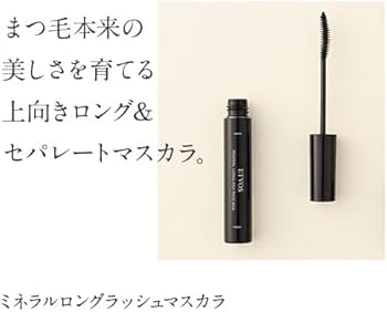 Amazon.co.jp: エトヴォス ミネラルロングラッシュマスカラ 7g