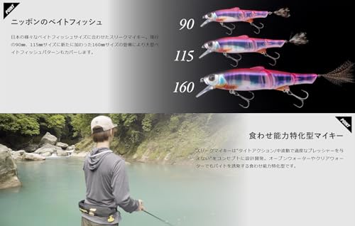 JACKALL スリークマイキー 90 アラバマカスタム