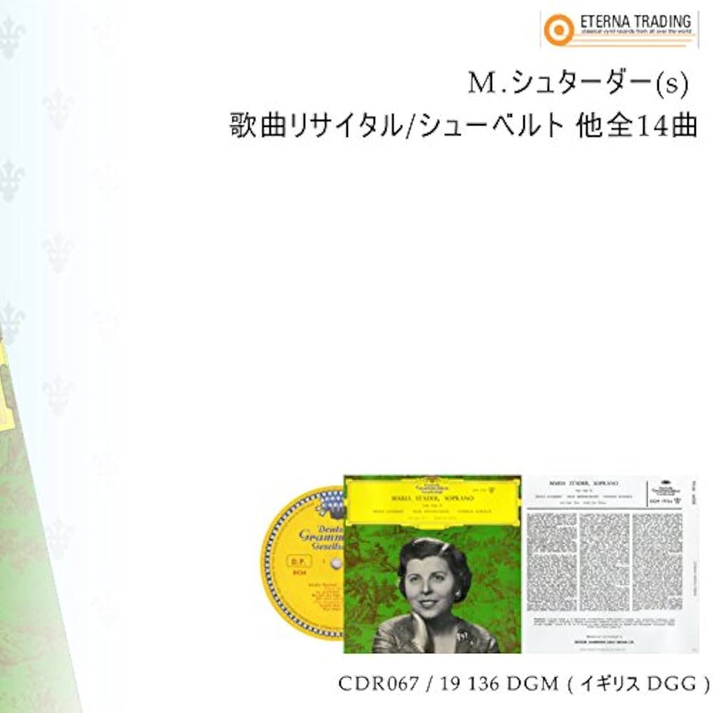 売約済】アーメリング／音楽に寄せて〜シューベルト・リサイタル 売約