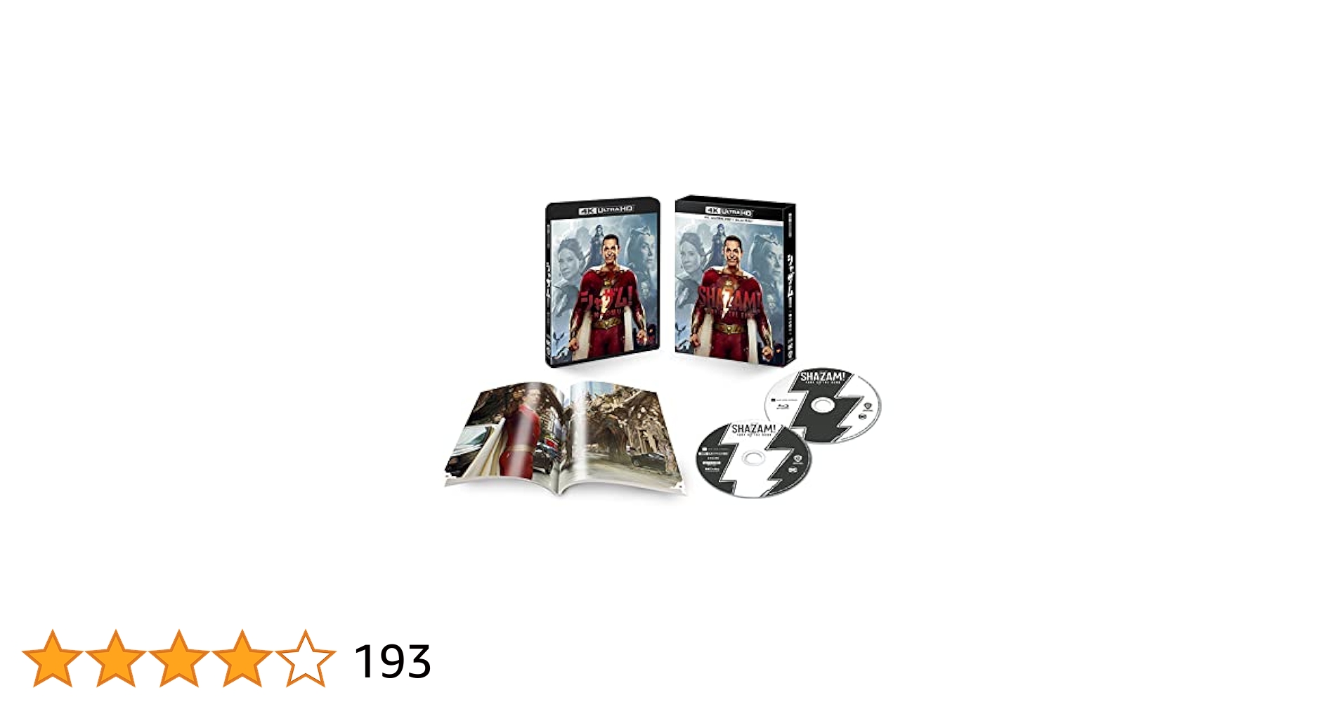 シャザム! 〜神々の怒り〜 スチールブック 4K UHD + Blu-ray Amazon.co.jp: シャザム!～神々の怒り～ 限定スチールブック仕様