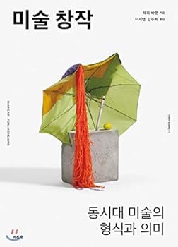 Paperback Art creation (Korean Edition) Book