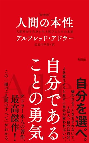 Amazon.co.jp: アルフレッド・アドラー: 本、バイオグラフィー、最新
