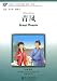 Green Phoenix (Chinese Breeze 500-word Level) with CD (Chinese Breeze Graded Reader Series) (Mandarin Chinese Edition)