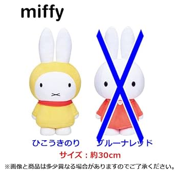 ミッフィー ひこうきのり ぬいぐるみ Amazon.co.jp: ミッフィー SLサイズぬいぐるみ ひこうきのり