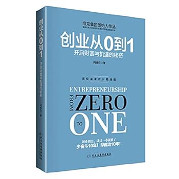Paperback Venture from 0-1(Chinese Edition) [Chinese] Book