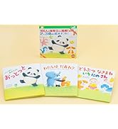 100人の保育士さん推薦! 2、3歳向け絵本ギフトセット | にへい たもつ