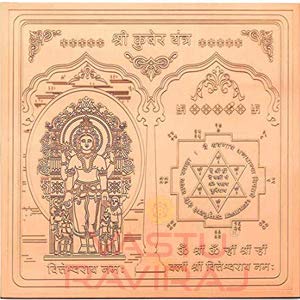 VastuRaviraj Kuber Yantra Extra Large