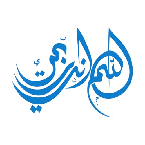 Stickers muraux Ô Allah, tu es mon refuge, il n'y a de dieu que Toi 38x50.9cm Amovible sans laisser de colle Bleu