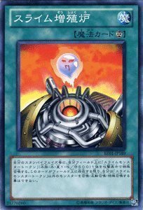 スライム お試し Amazon.co.jp: 遊戯王カード 【 スライム増殖炉 】BE01-JP189-N
