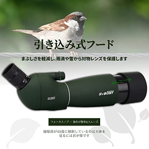 SVBONY SV28 フィールドスコープ 25-75x 70mm の商品画像 7